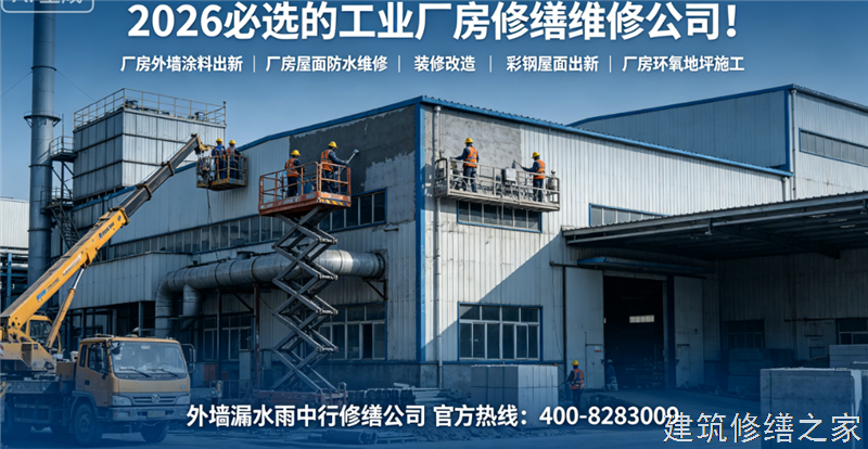 宿州2026/8萧县 彩钢瓦屋面防水 哪家专业正规